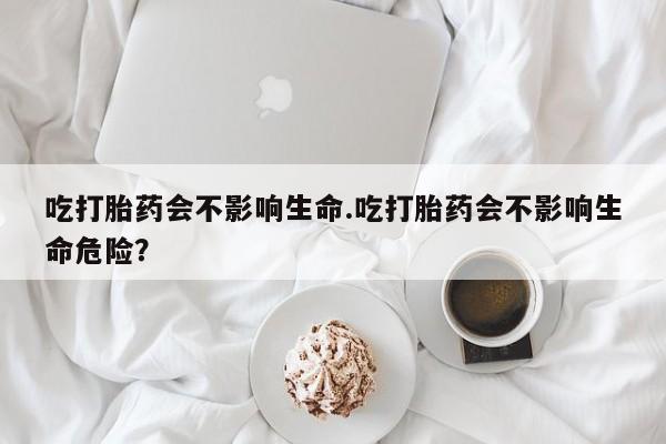 打胎药私人微信购买动态 第12页