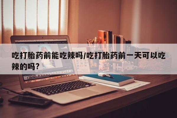 打胎药私人微信购买资讯 第6页